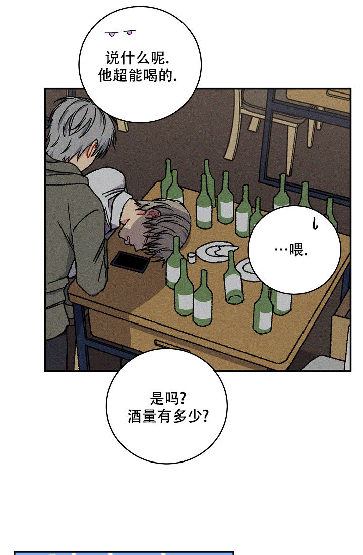 kiss my ace翻译漫画,第110话5图