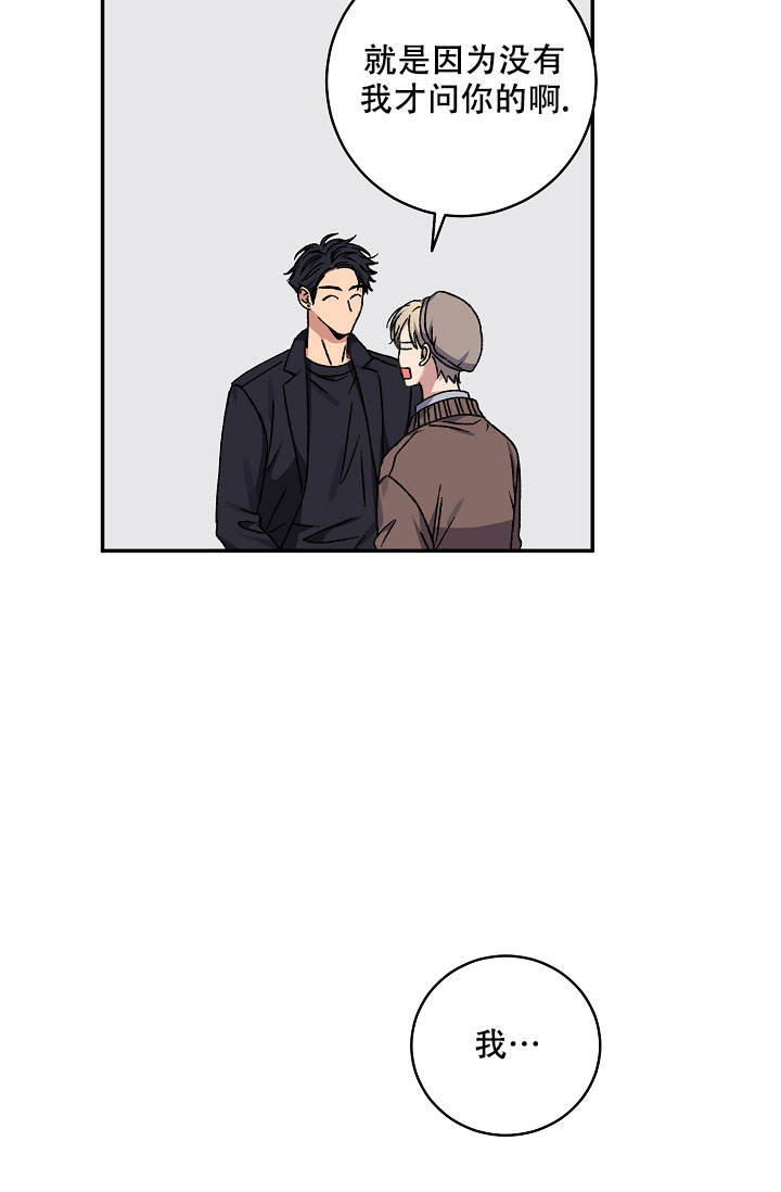 kiss定律作者是谁漫画,第108话3图