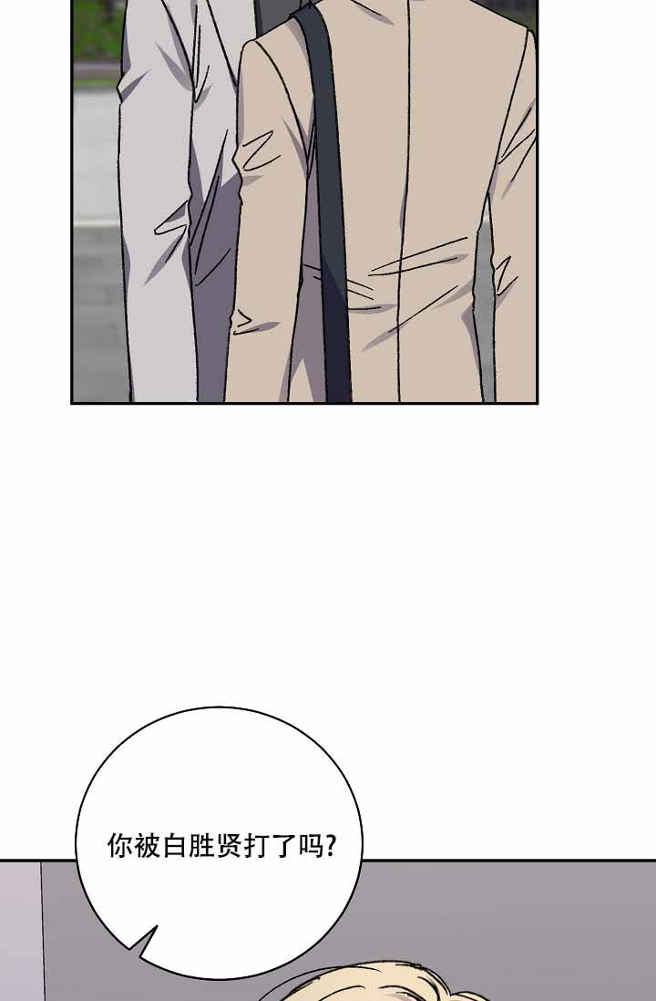 kiss kiss shy shy漫画,第128话4图