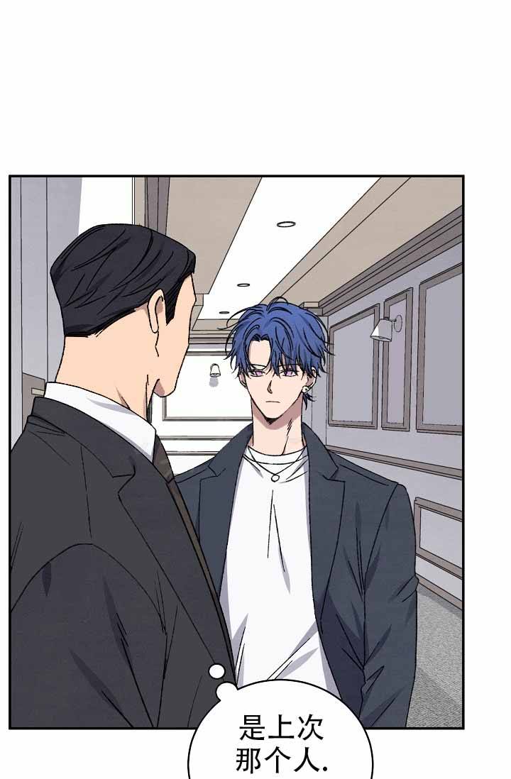 kiss定律漫画第二季合集漫画,第135话1图