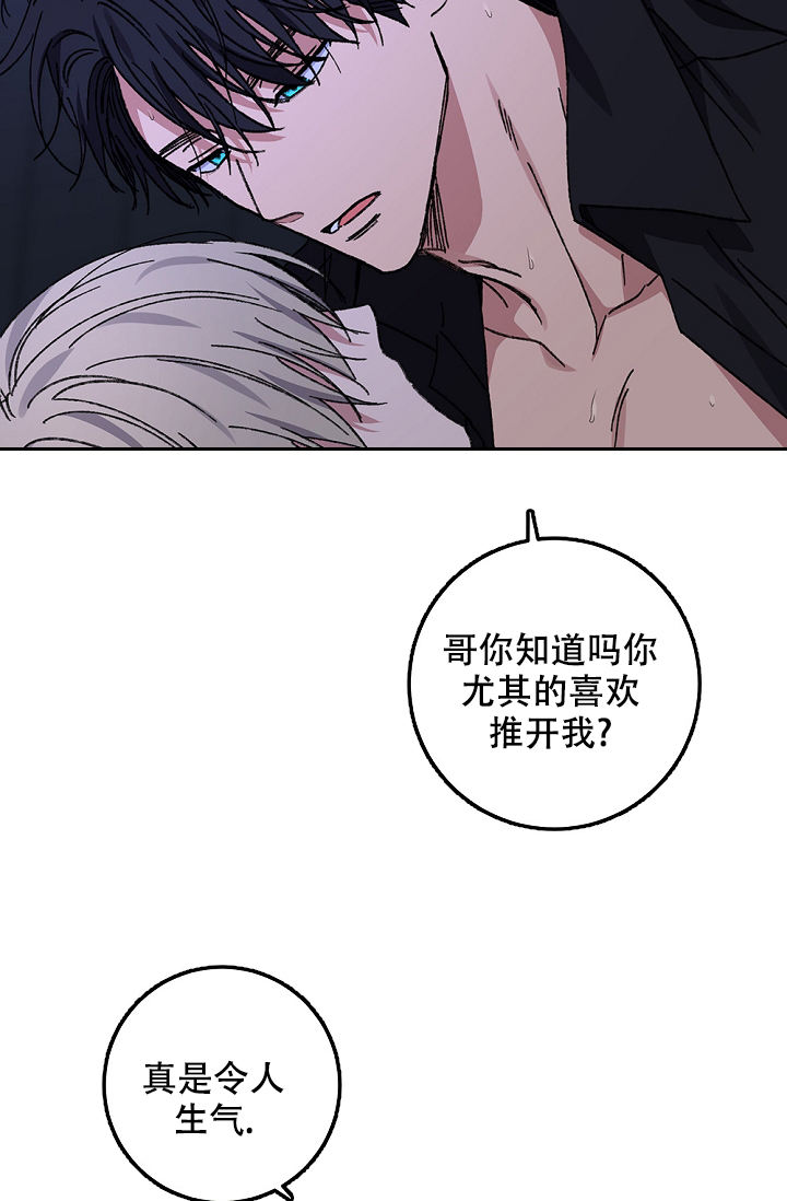 kiss定律第二季在线观看漫画,第99话4图