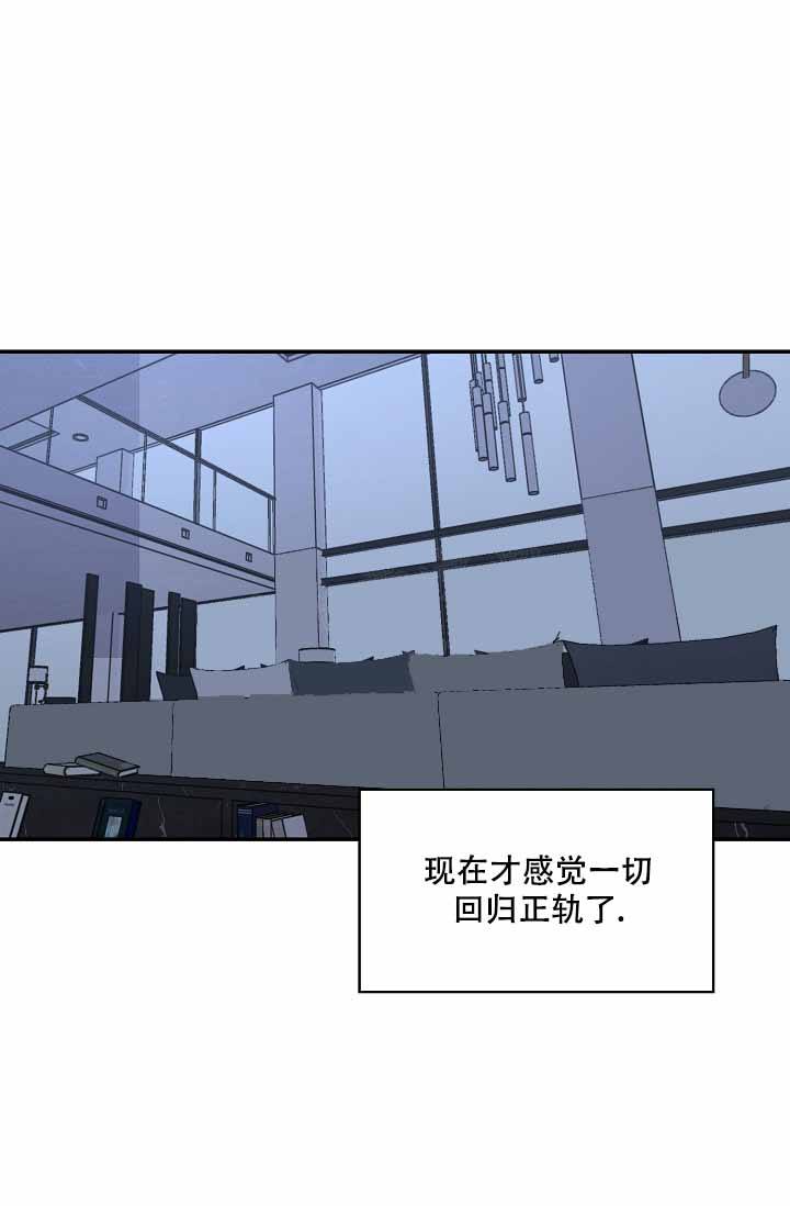 kiss软件漫画,第122话1图