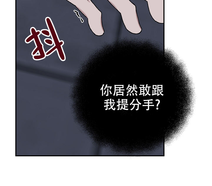 kissme睫毛膏漫画,第132话2图