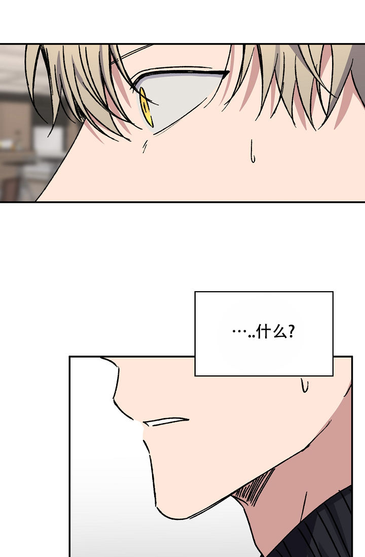 kiss定律漫画完结了吗漫画,第101话1图