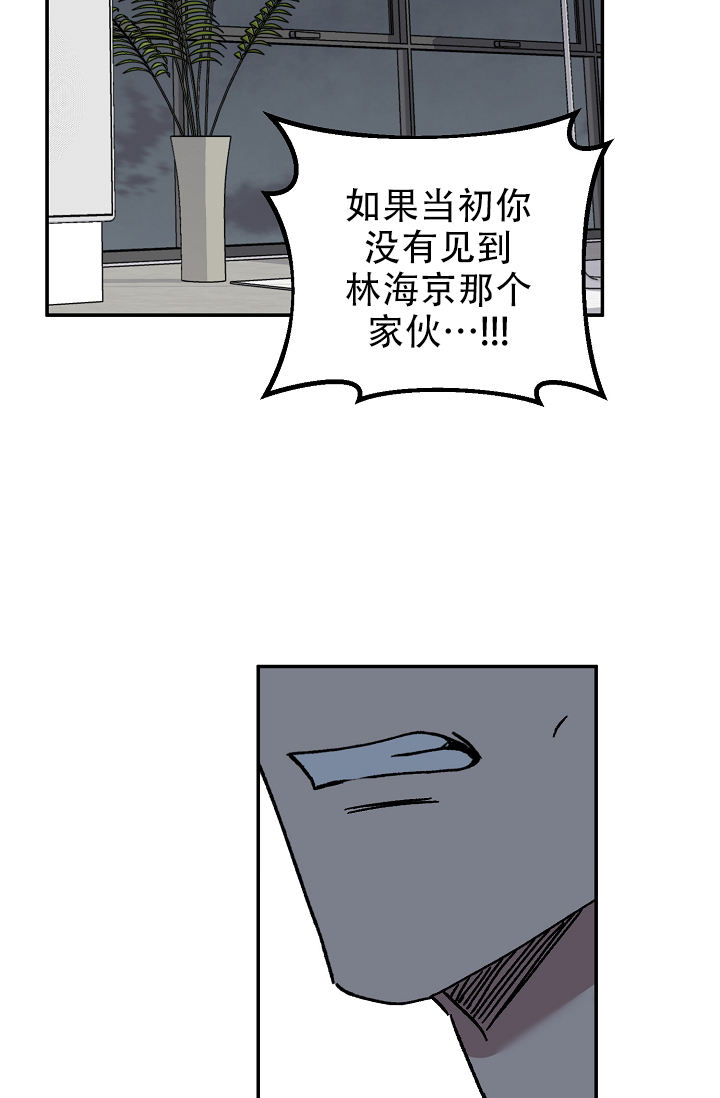 kiss kiss shy shy漫画,第130话2图