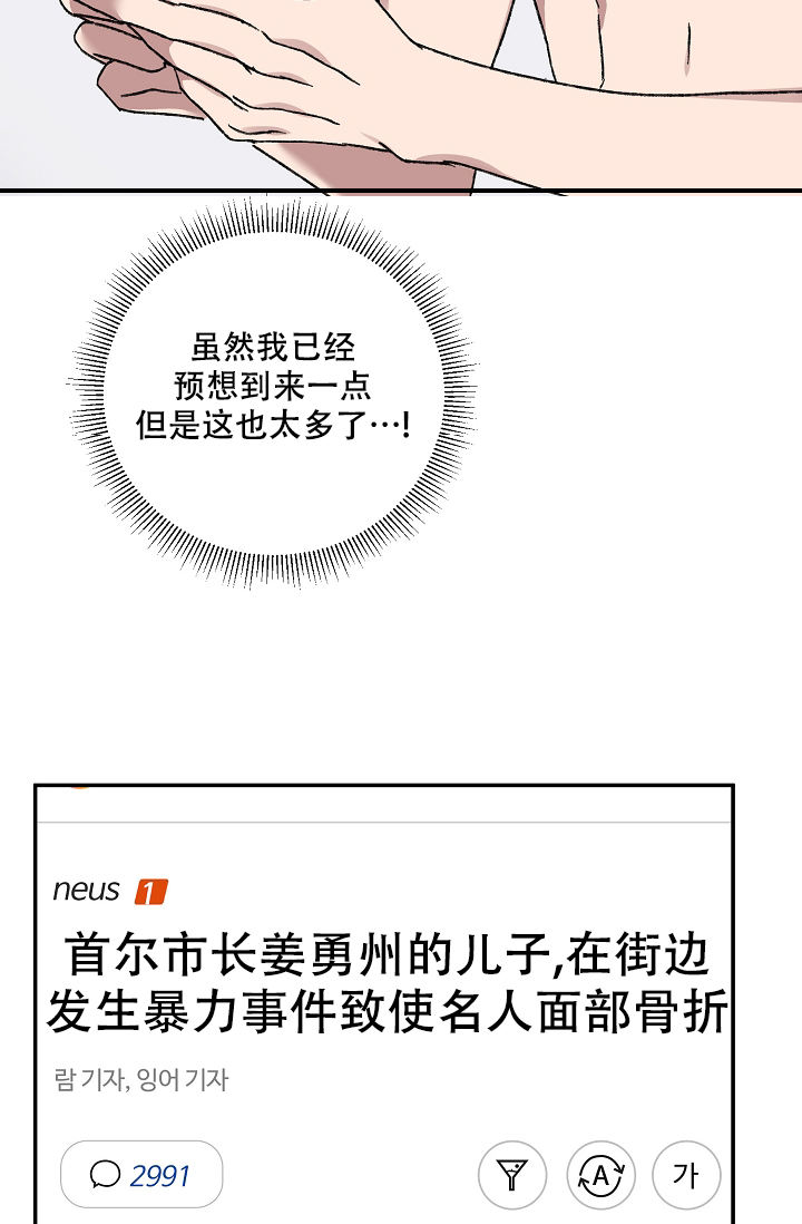 kiss定律漫画全集免费阅读漫画,第125话3图