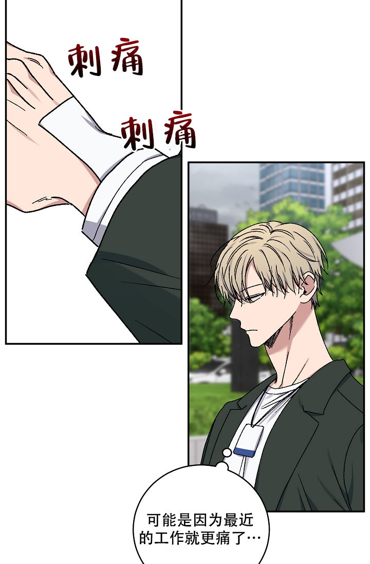 kiss定律漫画全集免费阅读漫画,第117话2图