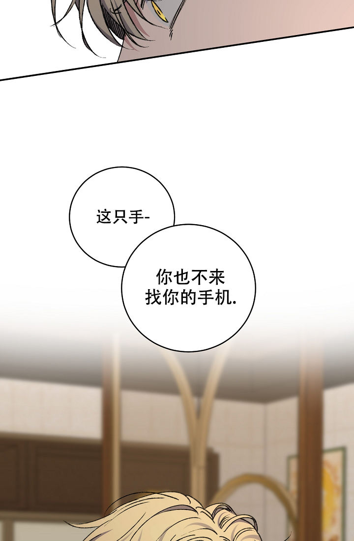 kiss定律简介漫画,第118话5图