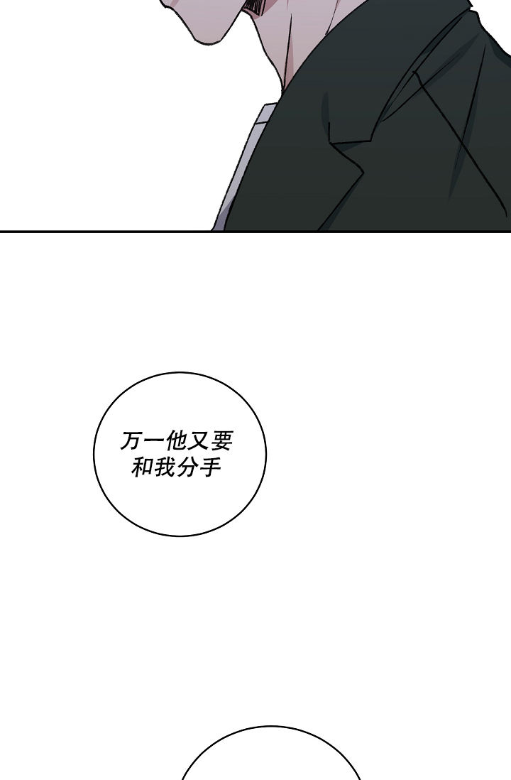 kiss定律免费第三季漫画漫画,第119话3图