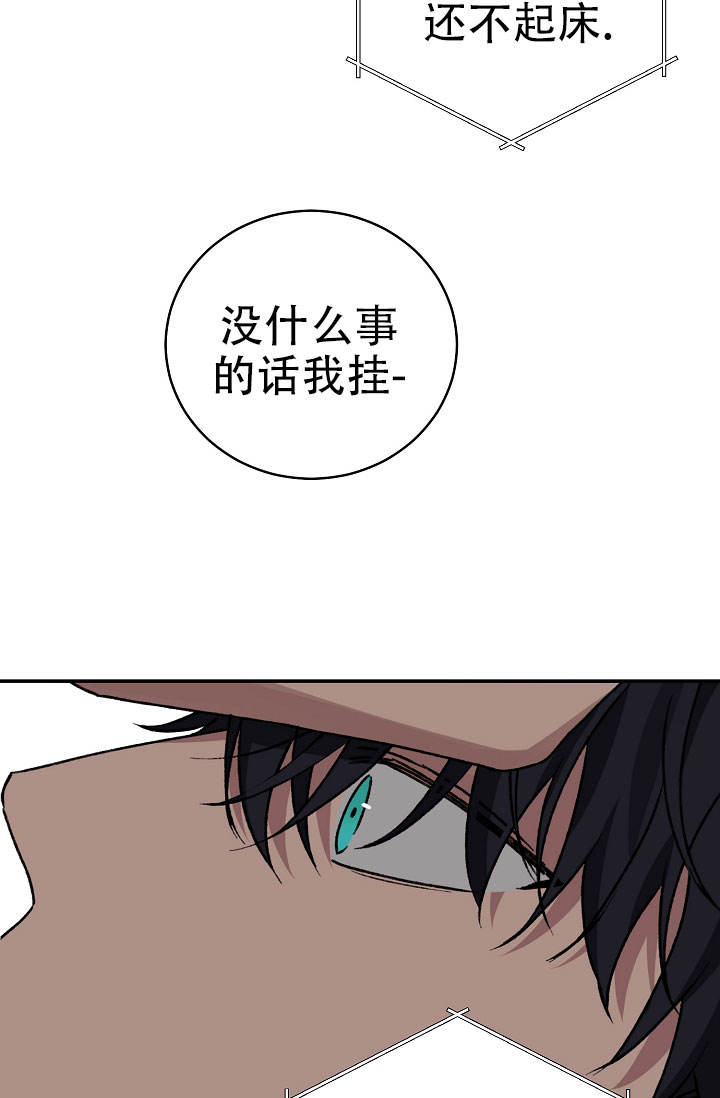 kiss定律第二季在哪里看漫画,第138话5图