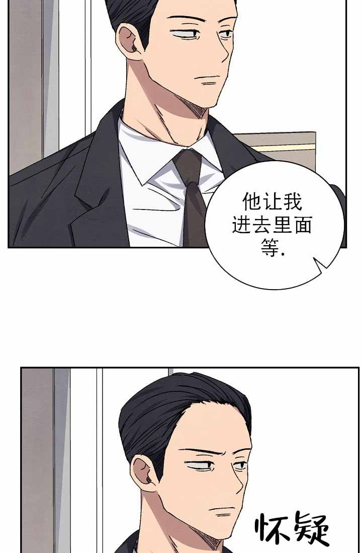 kiss定律漫画第二季合集漫画,第135话4图