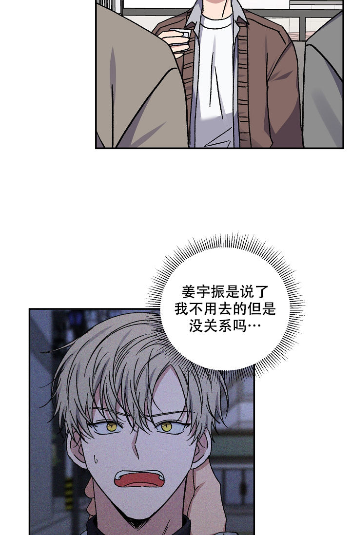 kiss my ace翻译漫画,第110话3图