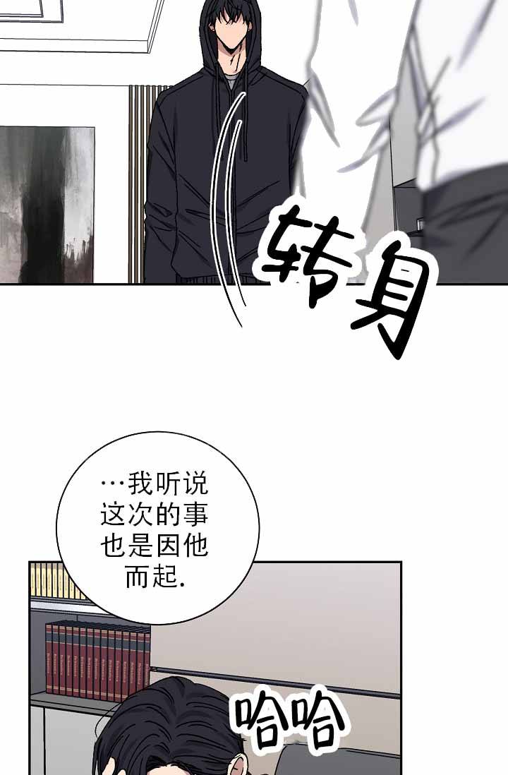 kiss kiss shy shy漫画,第130话4图