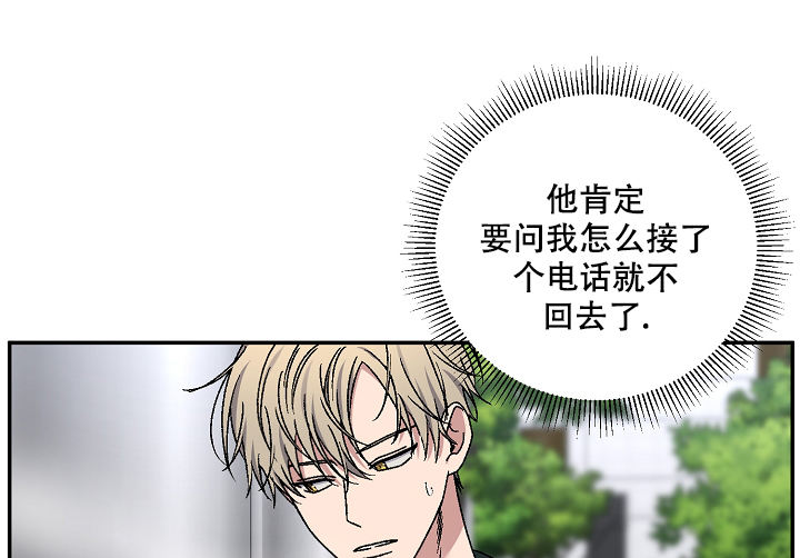 kiss定律免费第二季漫画,第116话3图
