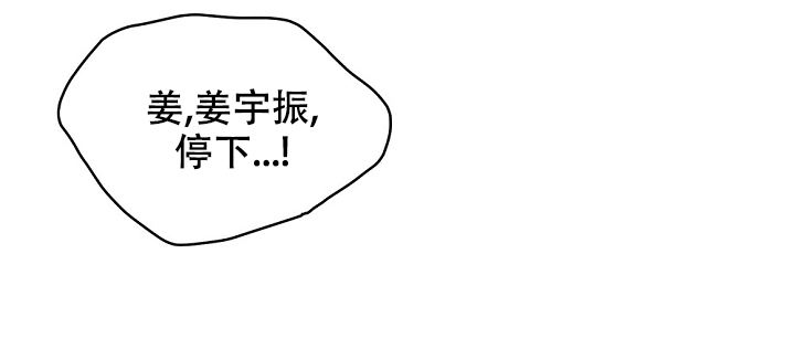 kiss定律爱情魔咒第三季漫画,第91话1图