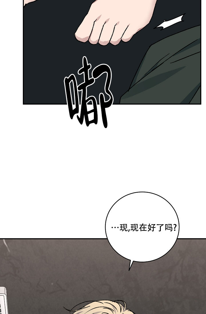 kiss定律虐不虐漫画,第123话3图