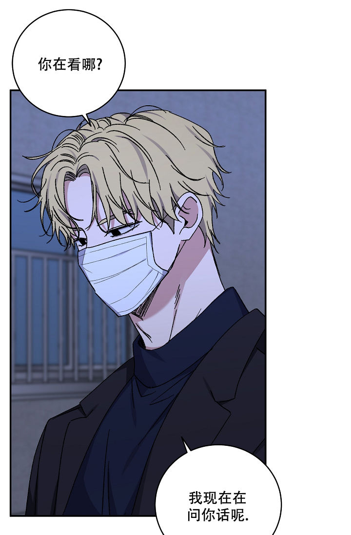 kiss定律唧唧慢说漫画,第112话5图