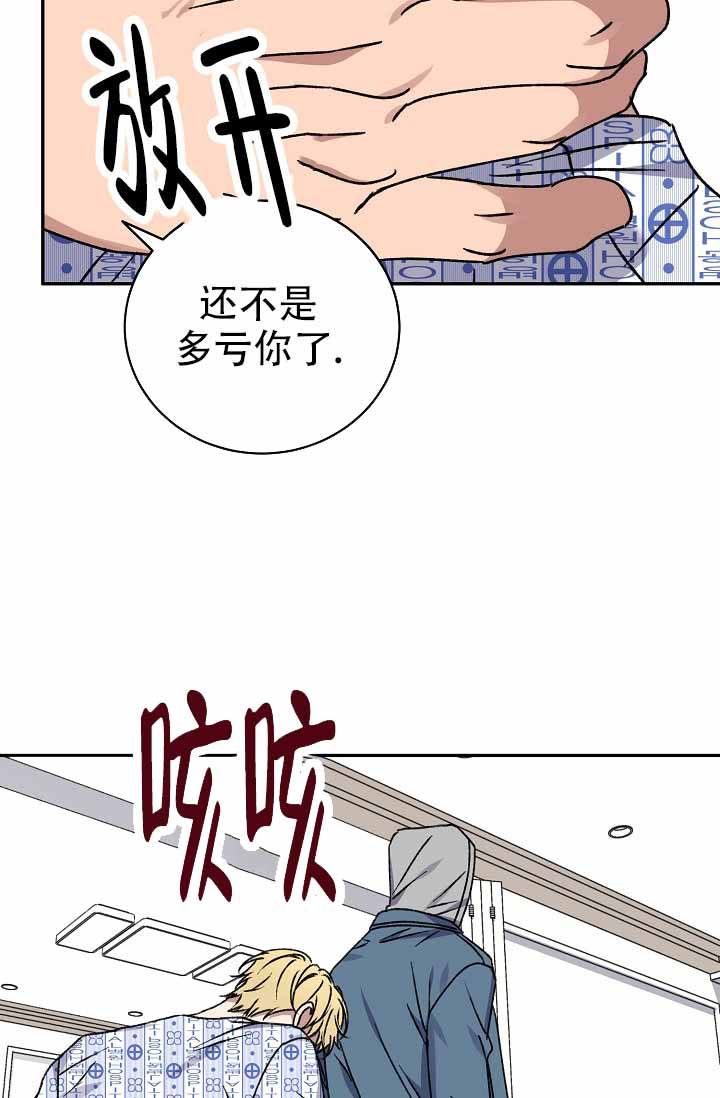 kiss sister樱花动漫漫画,第140话4图