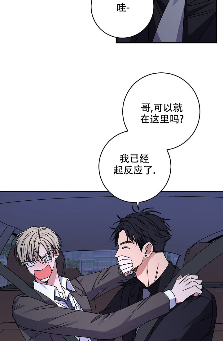 kiss定律原版漫画,第98话2图
