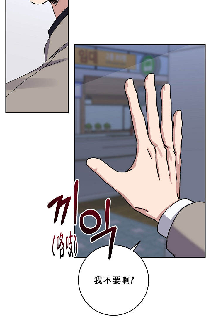 kissabc英语官方网站漫画,第107话3图