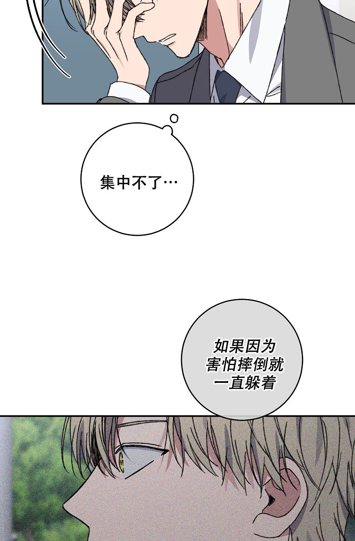 kiss韩国mv漫画,第96话4图