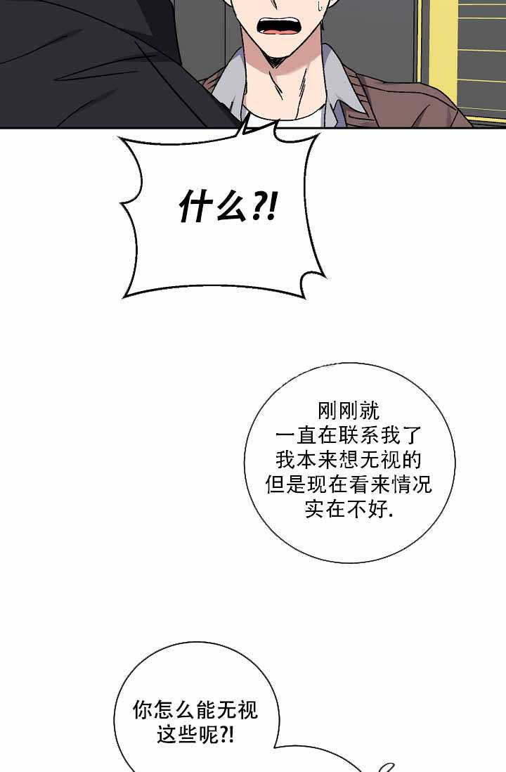 kiss定律爱情魔咒漫画,第109话4图