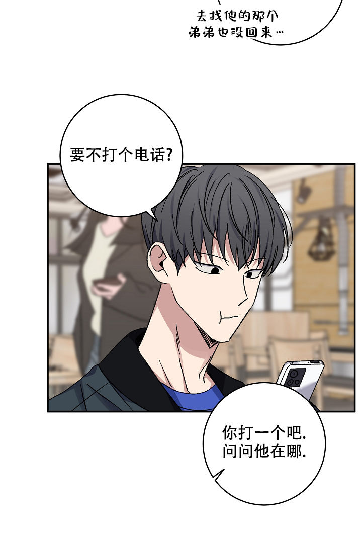 kiss定律讲解漫画,第104话2图