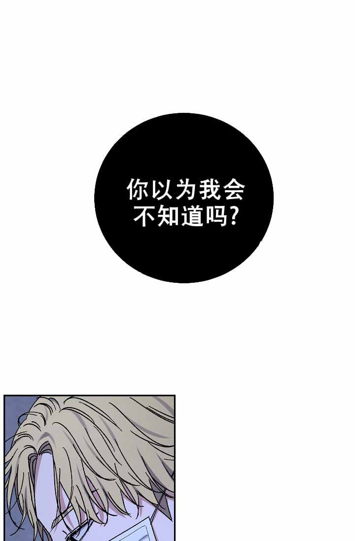 kiss定律唧唧慢说漫画,第112话1图