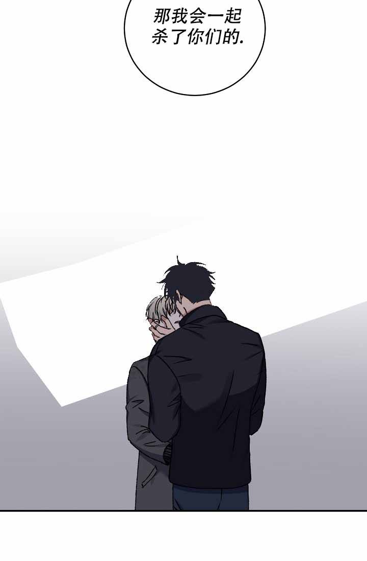 kiss定律免费第三季漫画漫画,第119话4图