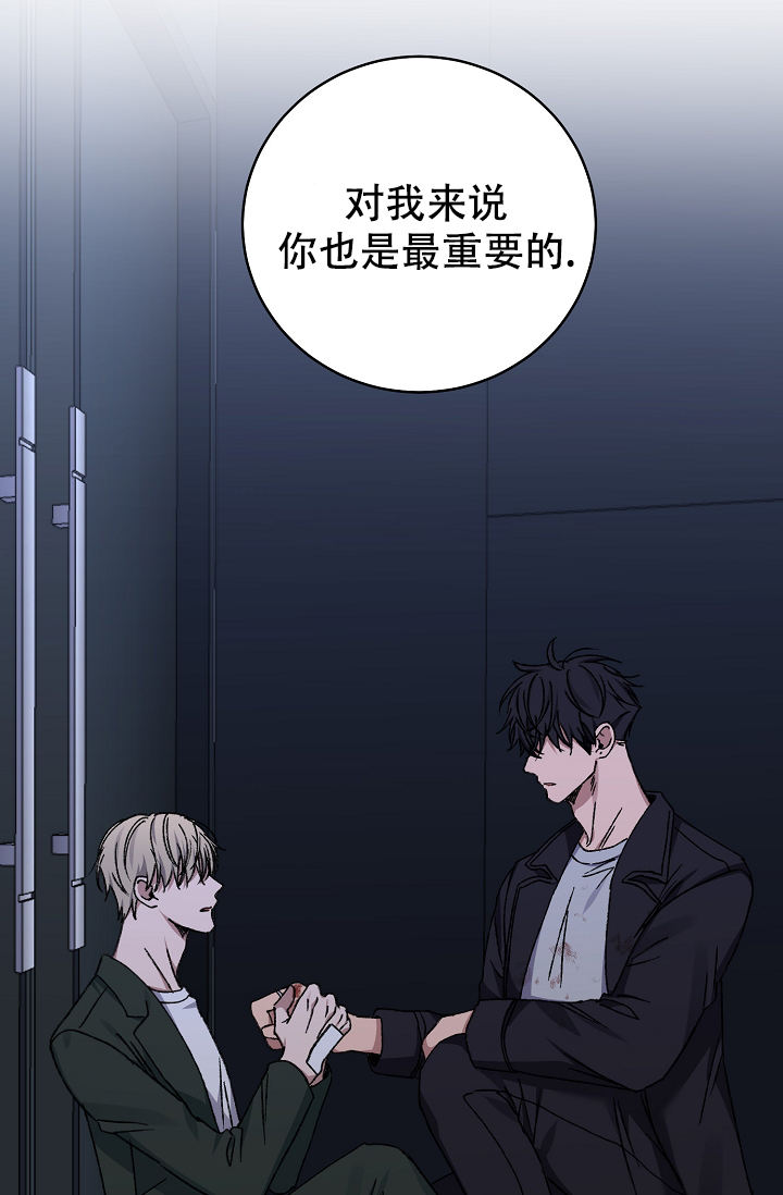 kiss定律漫画40漫画,第121话2图