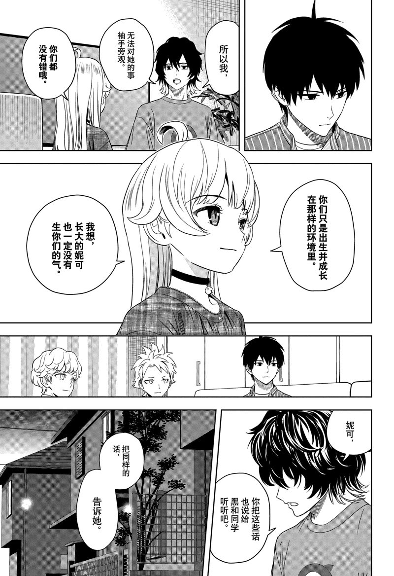 魔女与使魔腰斩漫画,第173话5图