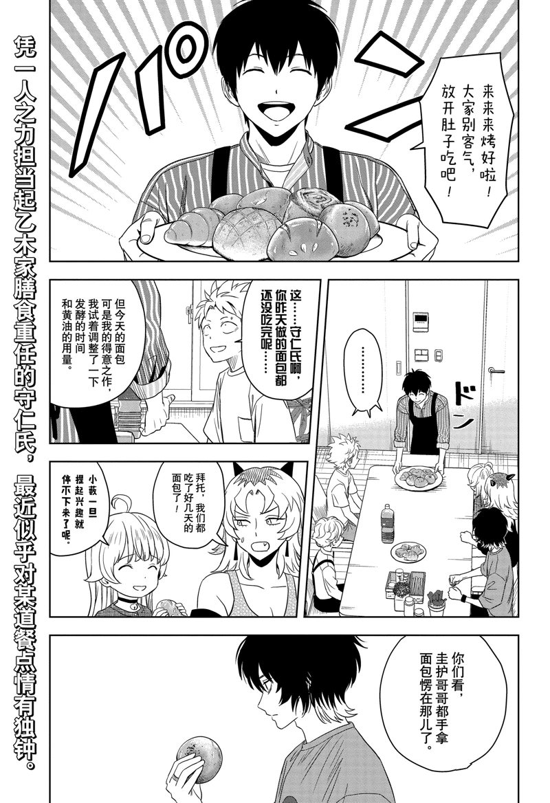 魔女与使魔腰斩漫画,第173话1图