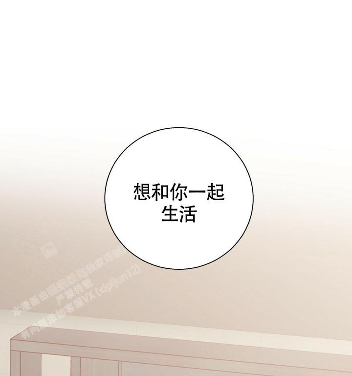 危险的便利店27话漫画,第175话1图