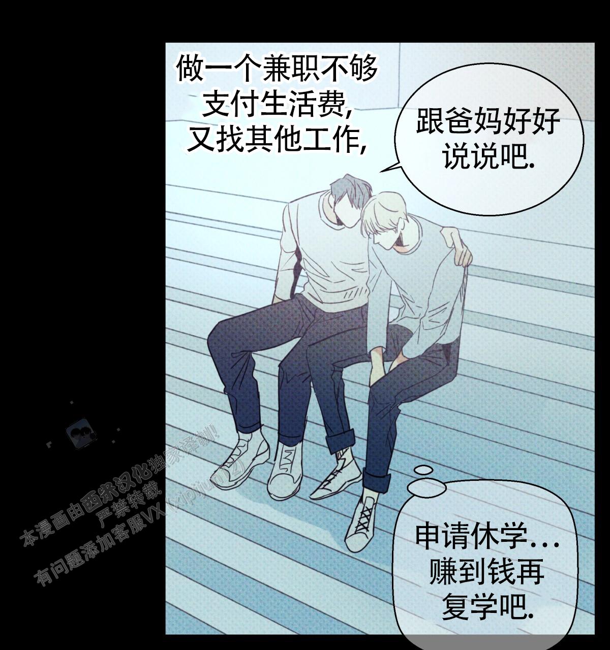 危险便利店第三季154漫画,第196话1图