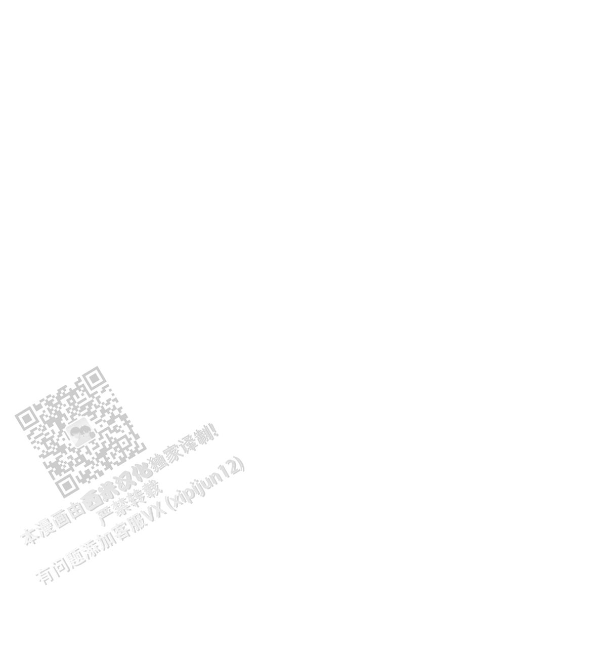 危险的便利店全集免费漫画,第198话1图