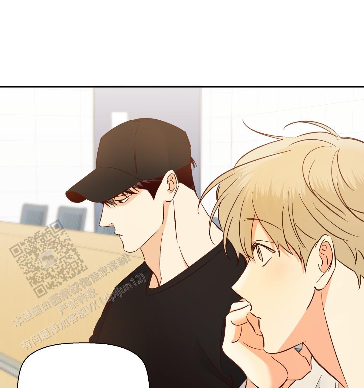 危险便利店动漫全季漫画,第195话2图