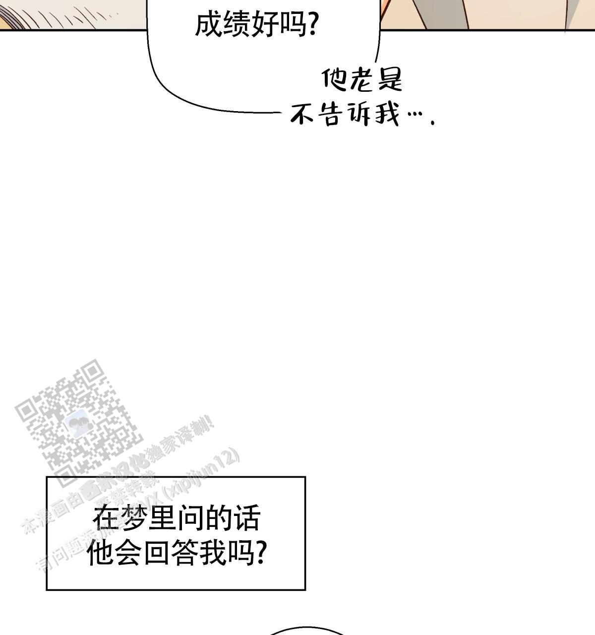 危险便利店动漫全季漫画,第195话4图