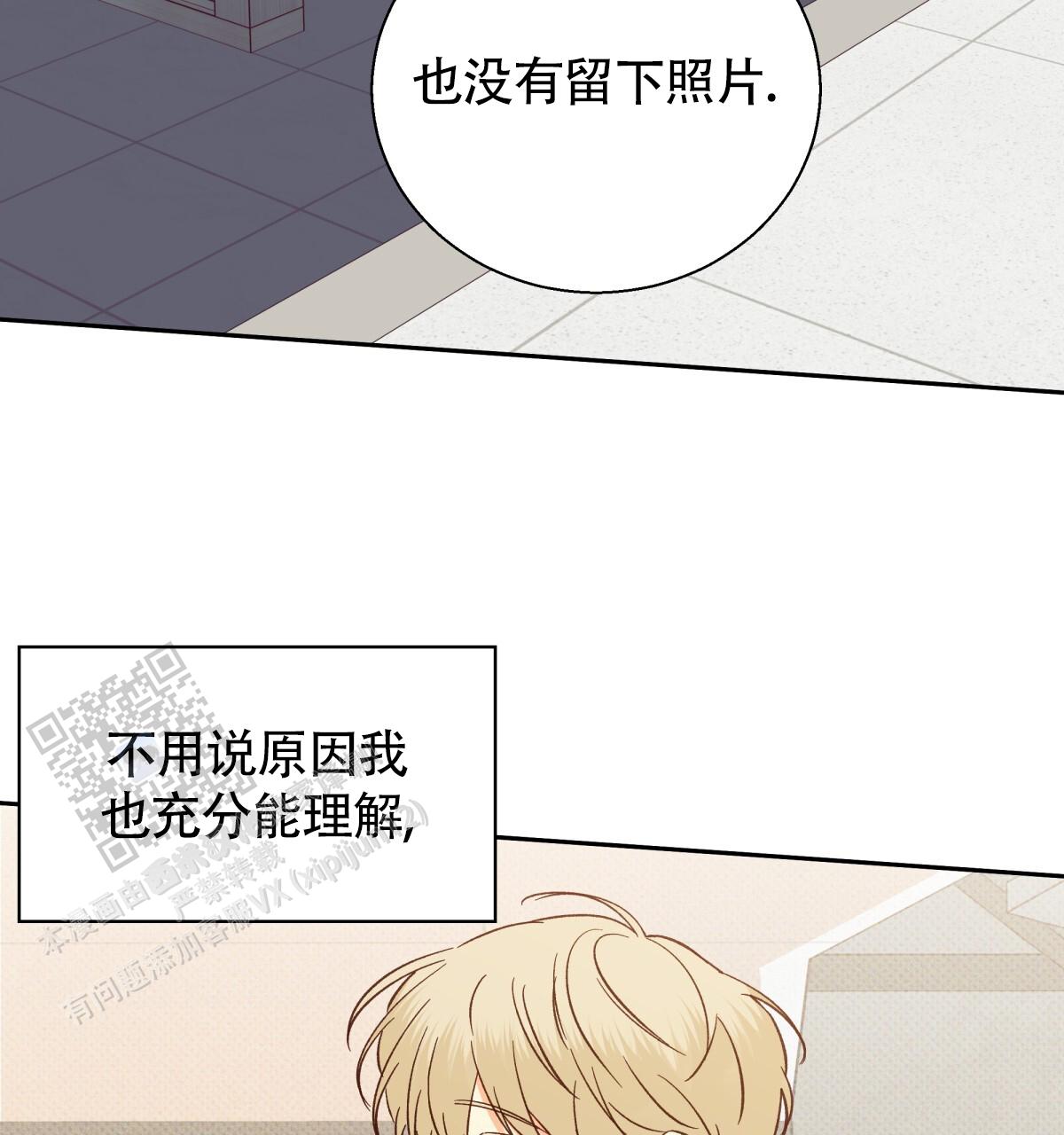 危险的便利店全集免费漫画,第198话4图