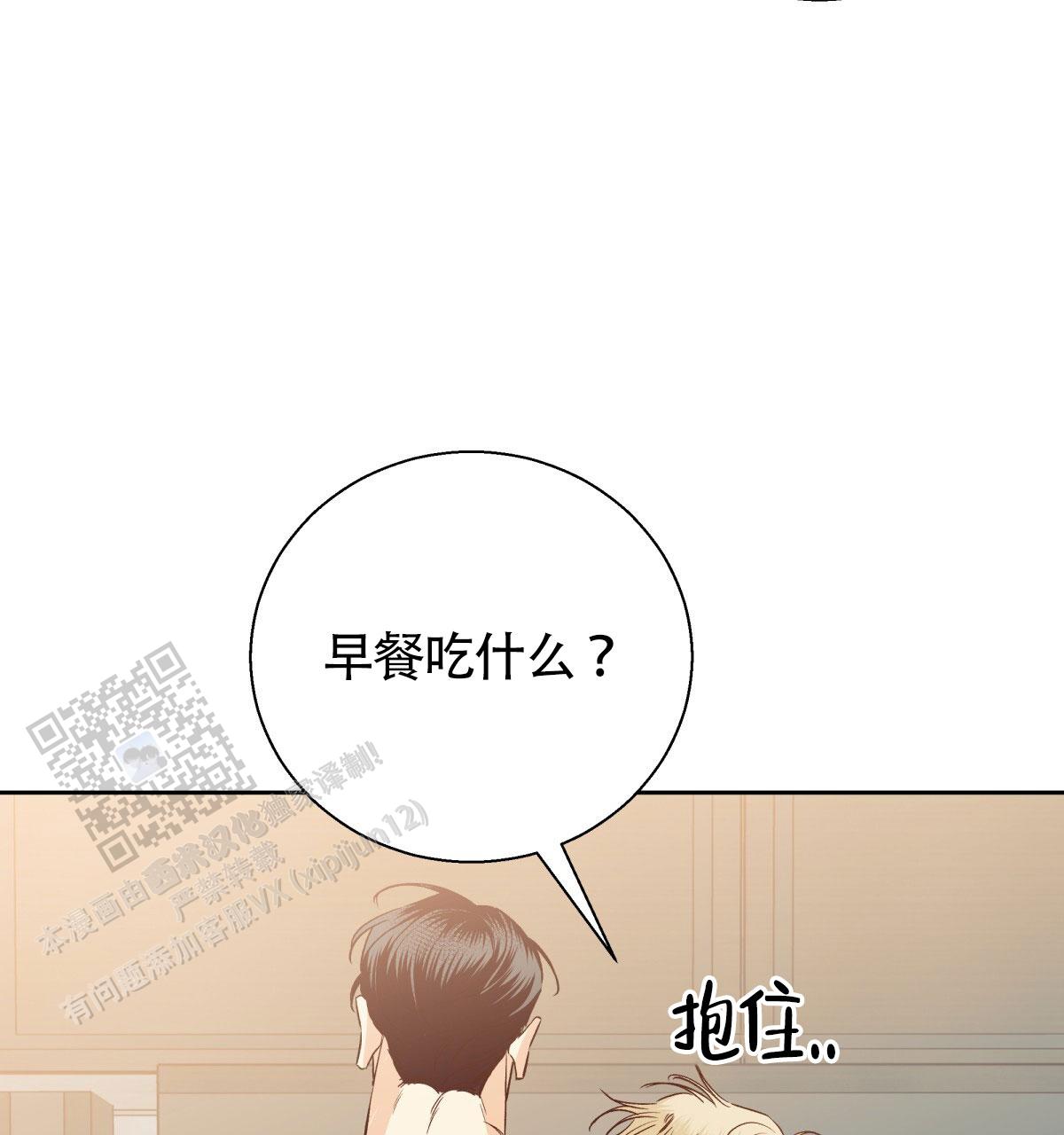 危险便利店完整版免费看漫画,第203话2图