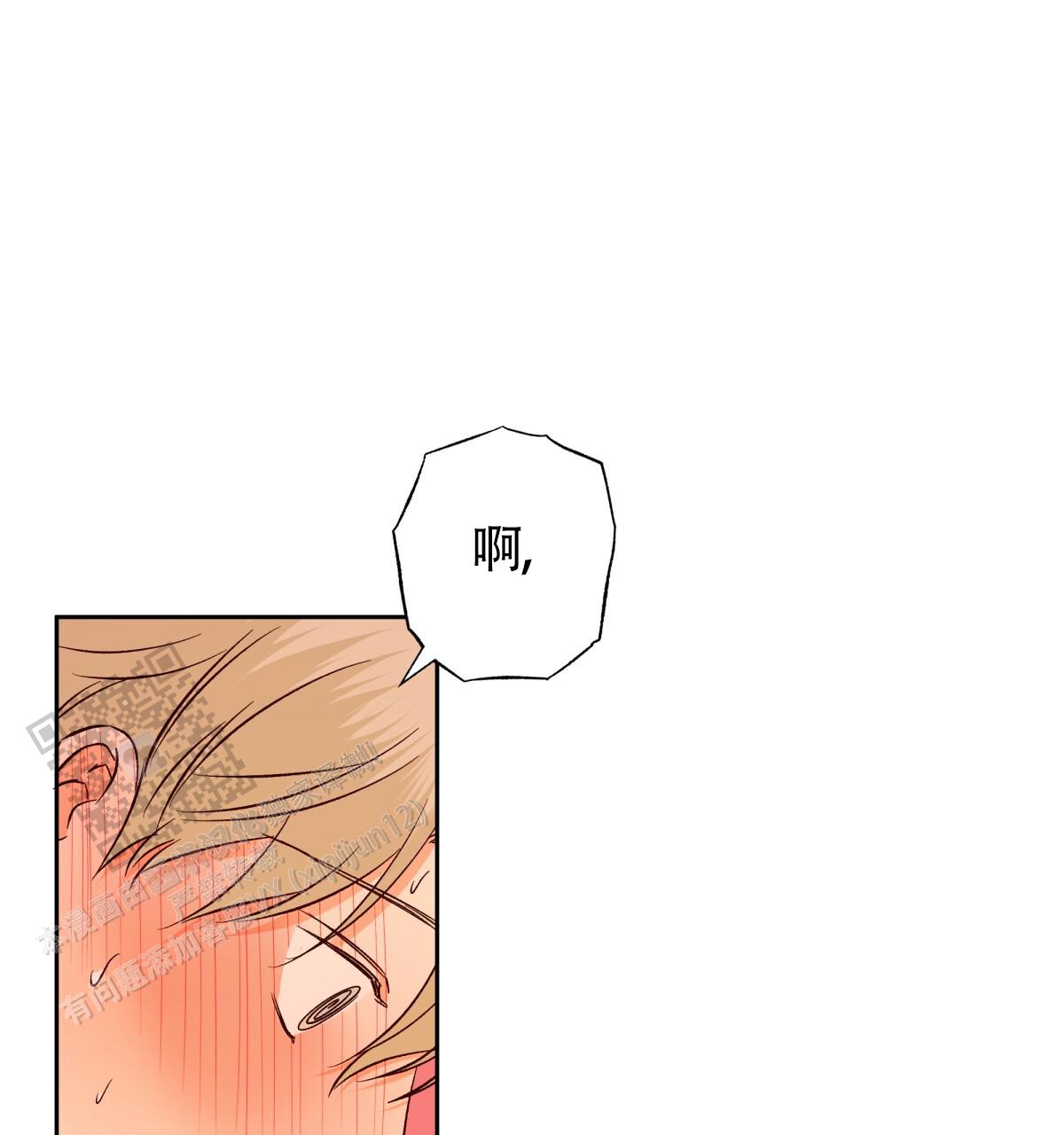 危险的便利店第三季漫画,第192话4图