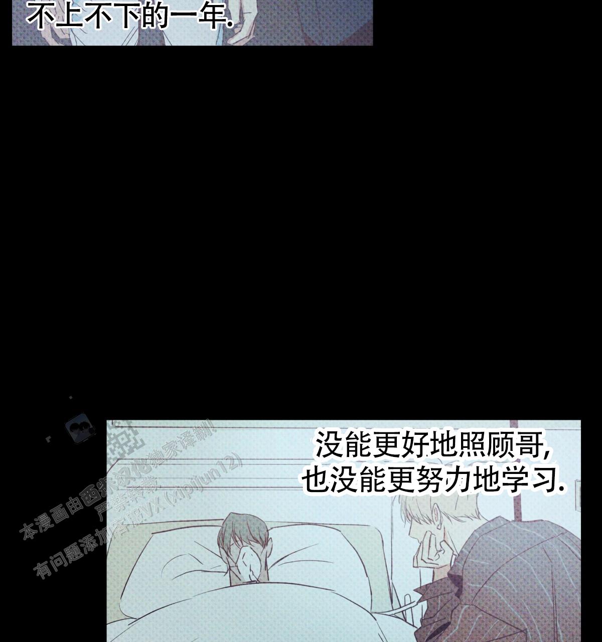 危险便利店第三季154漫画,第196话4图