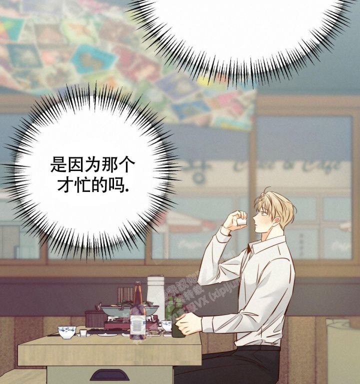 危险的便利店 免费31漫画,第139话3图