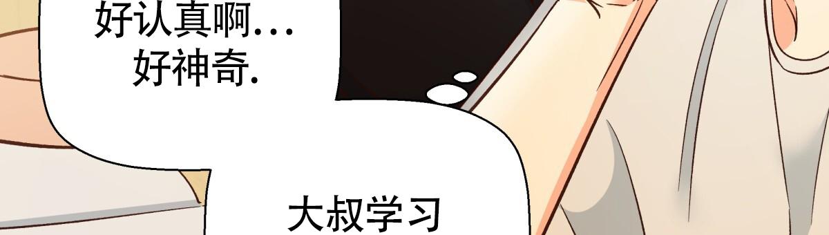 危险便利店动漫全季漫画,第195话3图