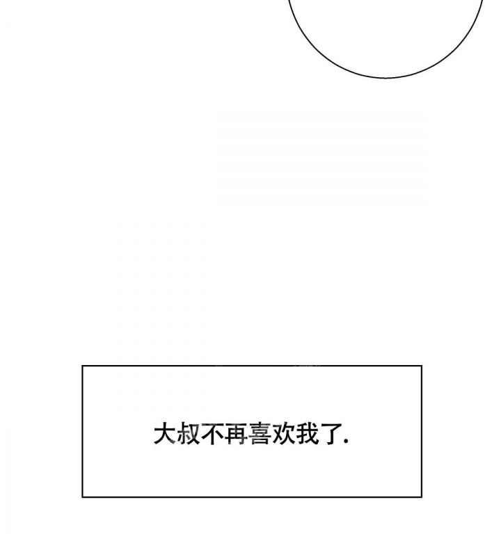 危险的便利店29话高清漫画,第137话5图