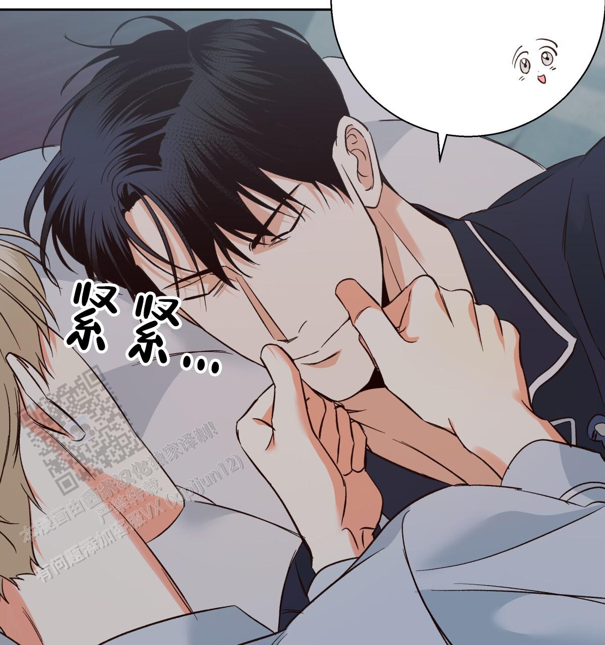 危险的便利店第三季漫画,第193话3图