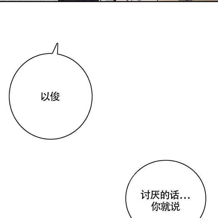 危险的便利店by漫画,第154话4图
