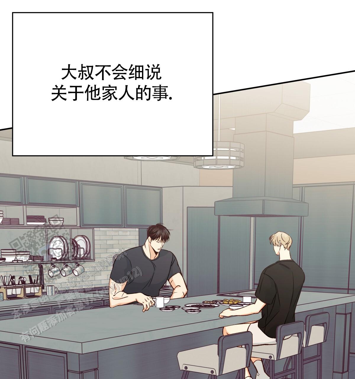 危险的便利店全集免费漫画,第198话2图