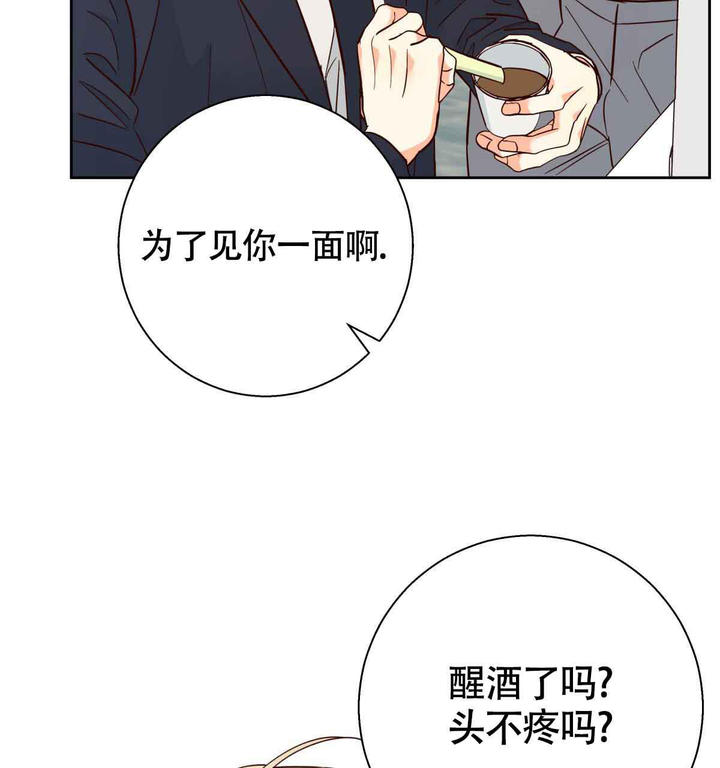 危险便利店有没有第三季漫画,第178话5图