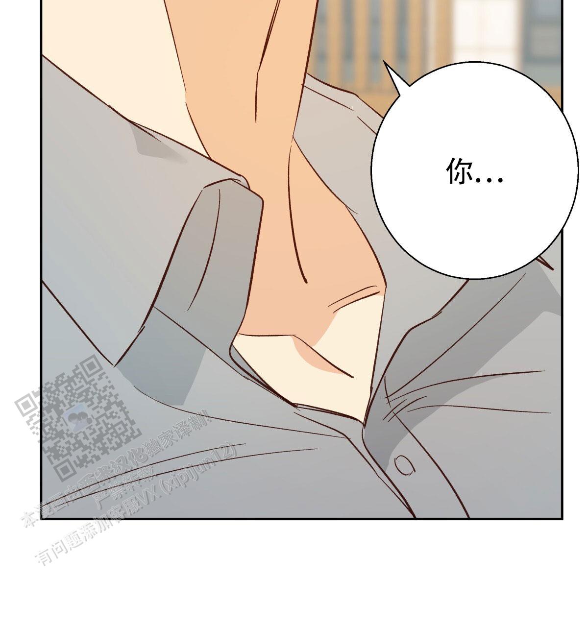 危险的便利店7话漫画,第200话5图
