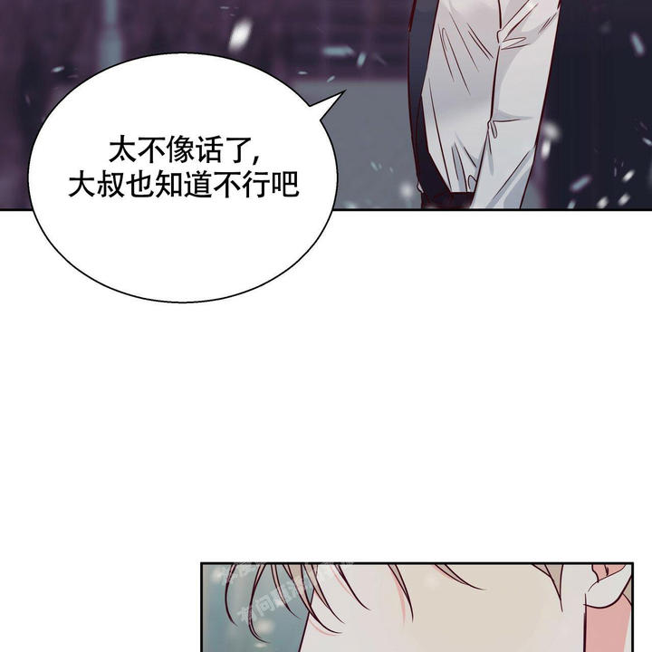 《危险便利店》动画版漫画,第150话3图